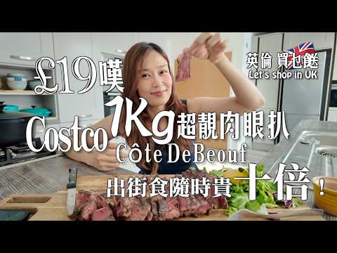 Sous Vide Côte De Boeuf Steak