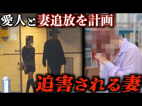 ｢早く家から出てけ｣モラハラ夫の一方的な離婚宣告｡その理由は社内不倫相手との&ldquo;同棲&rdquo;?!
