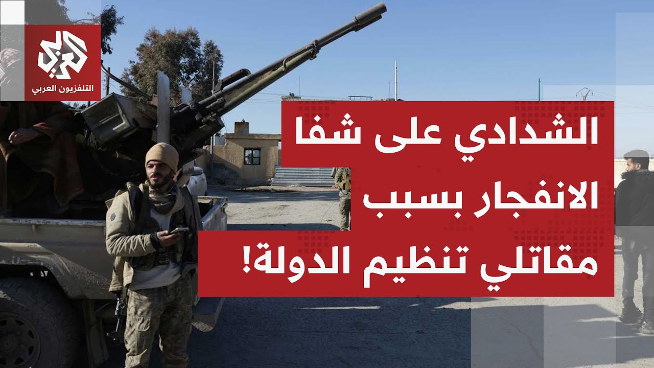 الجيش السوري يتقدم في الشدادي.. مساجين تنظيم الدولة يهربون وقسد تنتقد عدم تدخ