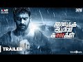 Iravukku Aayiram Kangal Official Trailer 2K | Arulnithi, Mahima Nambiar, Ajmal | Mu Maran | Sam C S