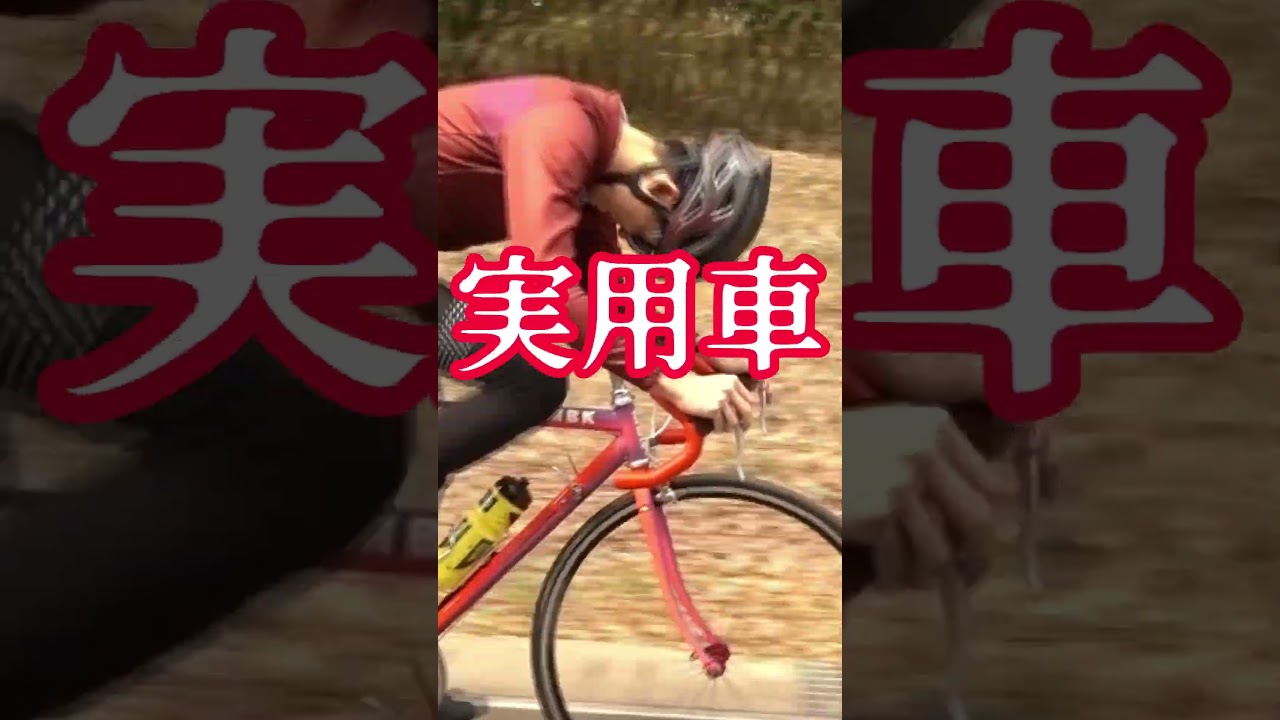 日本でも開催されていた！幻の自転車レース！ #レース #ロードバイク