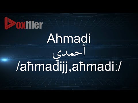 How to Pronunce Ahmadi (أحمدي) in Arabic - Voxifier.com