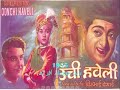 Daulat Ke Jhuthe Nashe Me Ho Choor Oonchi Haveli NirupaRoy Karan Dewan Rafi BharatVyas Pt Shivram