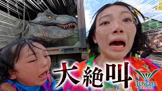【ジャングリア沖縄】せっかく沖縄にきたのに！？ケンカしたら即帰宅ーーー！！www