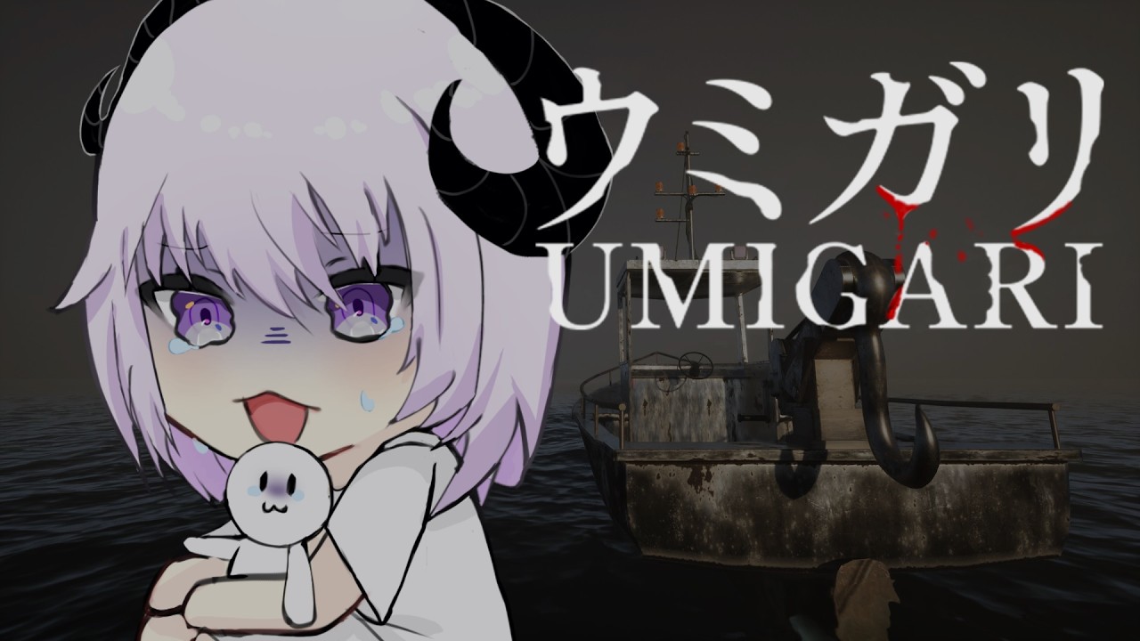 【 ウミガリ 】なんかおさかなさんをいっぱい捕まえなきゃいけないらしい！？！？【 #しゅのー会議 】