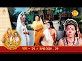 रामायण EP 29 जटायु से भेंट पंचवटी निवास श�