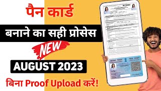 Pan Card Apply New Process 2023 | Apply With NSDL | Full Guide Video Without Document Forward