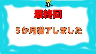 【ホンダ期間工】三か月満了をしてみて