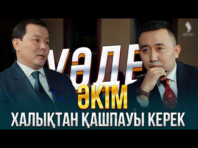 Әкімдер Президент келген кезде жақсы жағын ғана көрсетеді