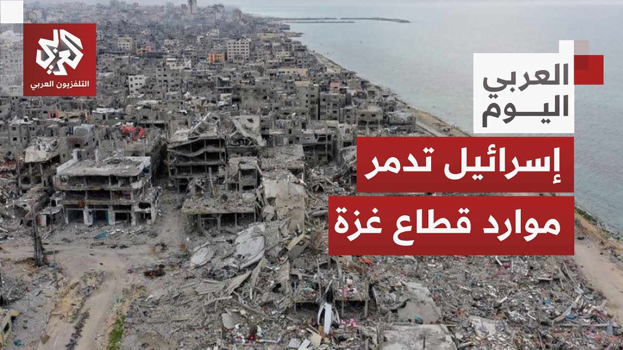 تدمير إسرائيلي لموارد غزة الطبيعية والبيئية ووضع صعب في اليوم العالمي لمنع ا