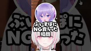 ぶいすぽ運営にNGを食らいそうになり焦るおなつを見て大爆笑する空澄セナｗｗｗ #shorts #空澄セナ #ぶいすぽ切り抜き #ぶいすぽ