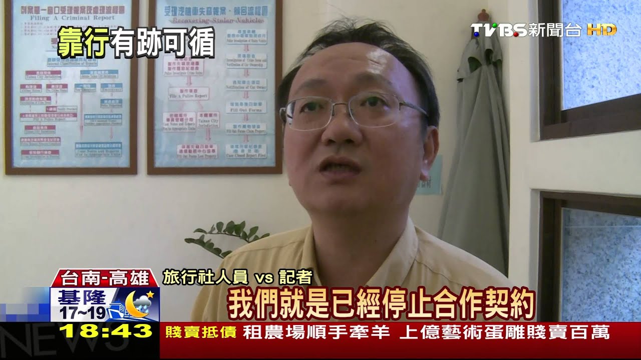 旅遊業務員「靠行」攬業務　品保：違法沒保障