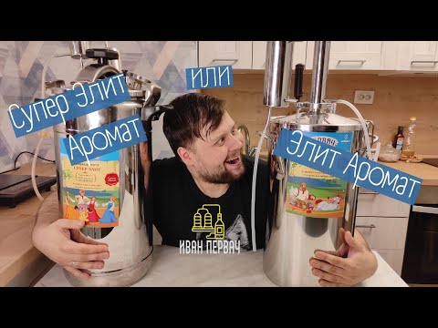 Обзор комплектации самогонного аппарата Первач