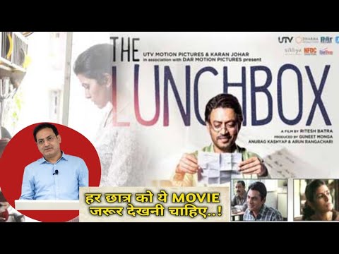 The Lunchbox 2013 Hindi | Irfan Khan Movie |