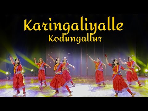 Karingaliyalle Kodungallur | @Ghungroo Festival 2023 |  