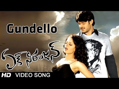 గుండెలొఓఓఓఓ