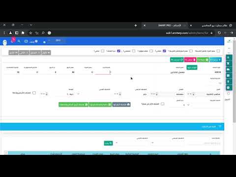 شرح تعديل الاصناف