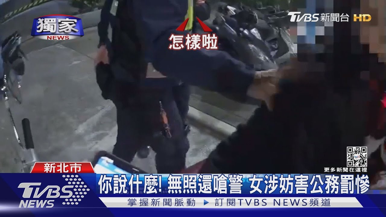 無照雙載罰6千!騎士疑不滿被扣車 惡言辱警判拘役30日