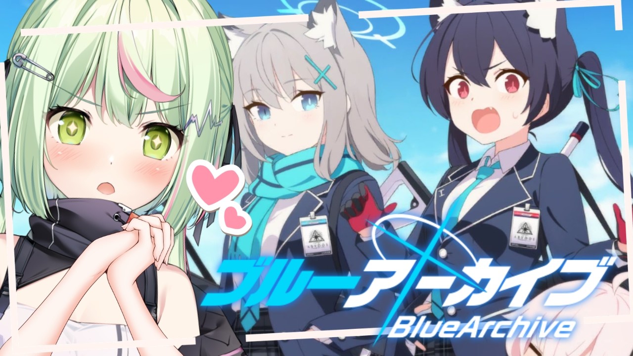 【ブルーアーカイブ -Blue Archive-】初見！推しを見つけるの会！【日ノ隈らん / のなめぷろだくしょん】
