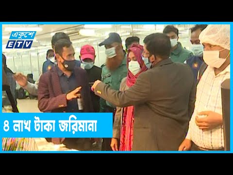বিমান বন্দর এলাকায় হোটেলে অভিযান