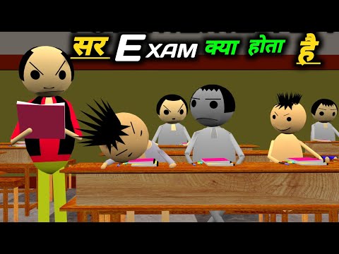 सर Exam क्या होता है | School Classroom Jokes | Desi Comedy Video | pklodhpur