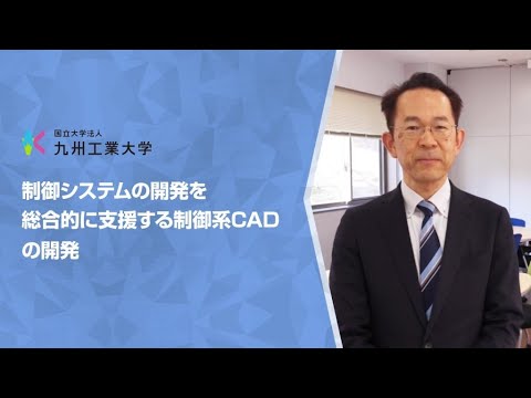 【情報工学部】古賀　雅伸研究室