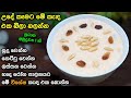 පුදුම රසක් තියෙන පෝෂණීය පානයක් Athal Kitchen Rec