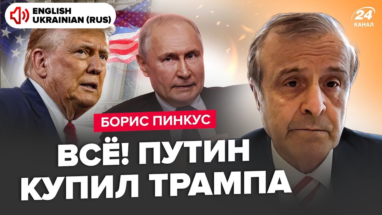 🔥ПІНКУС: ТЕРМІНОВО! Американці ПРОТИ рішення США по Україні. РУБІО ПОСЛАВ Трампа. Є СЕКРЕТНИЙ ПЛАН