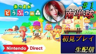 🔴【あつまれ どうぶつの森】生配信：64ぶりの雌集め【SaoHongo】