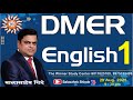 DMER English 1 By बाळासाहेब शिंदे