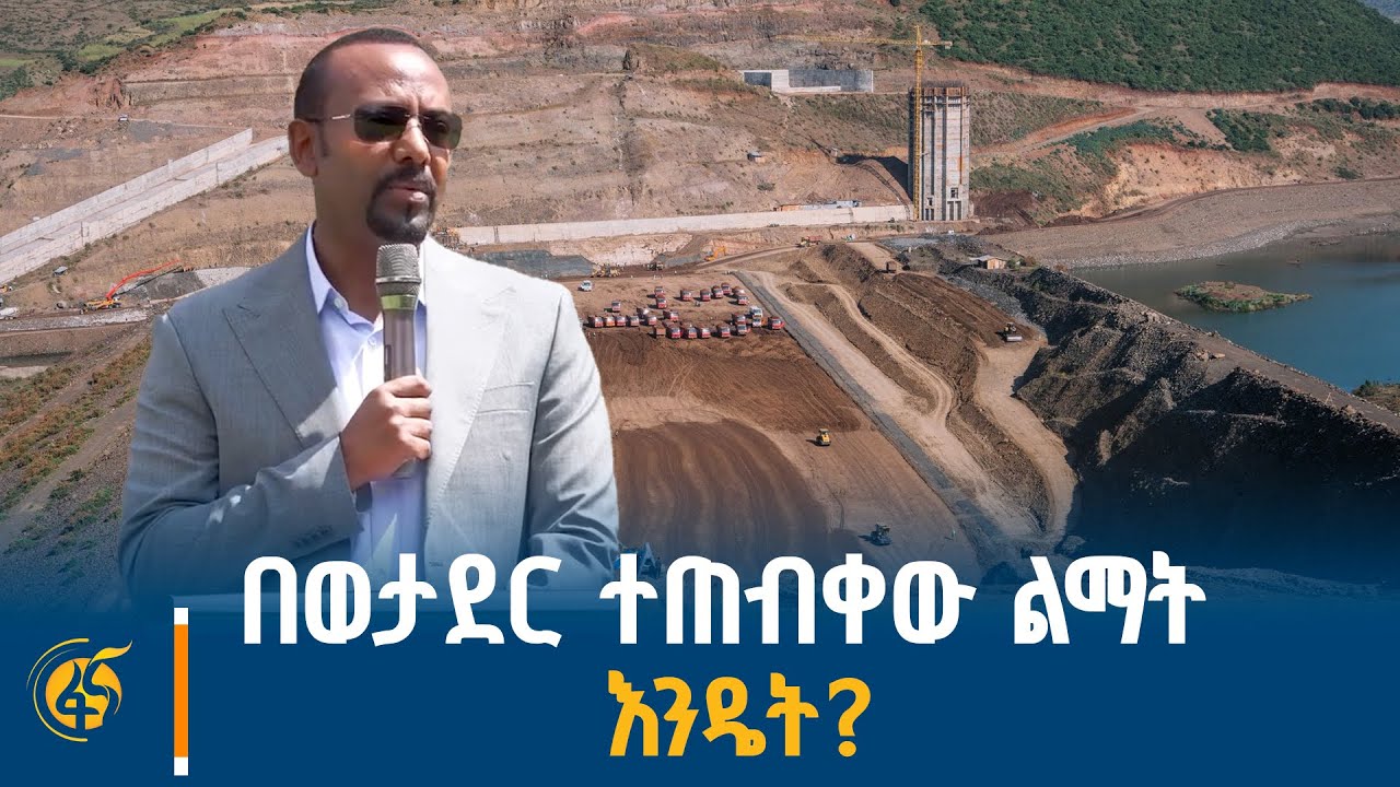 ጠቅላይ ሚኒስትሩ ከጎንደር ያስተላለፉት መልዕክት