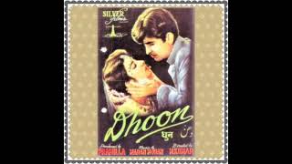 Badi barbadiyan lekar meri duniya mein pyar aaya.... Film Dhoon (1953) Lata Mangeshkar