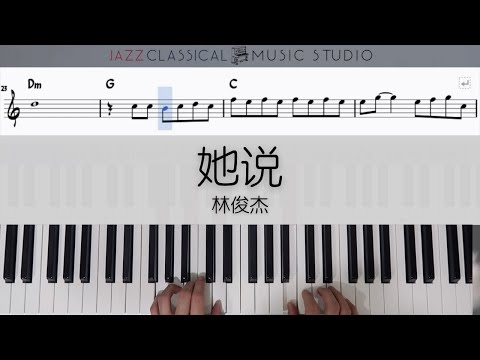 Ta Shuo - Jj Lin Jun Jie