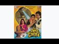 Naag Jyoti Movie নাগ জ্যোতি মুভি Somnath Guin Movies