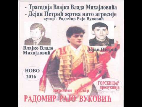 Народни гуслар Радомир Рајо Вуковић - Трагедија Влајка Влада Михајловића