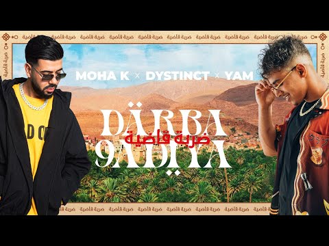 MOHA K x DYSTINCT x YAM - DARBA 9ADIYA (Lyrics video)