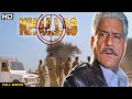 KHALLAS THE BEGINNING OF END Hindi Full Movie  Hindi Crime Drama Om Puri Sambhavna Seth