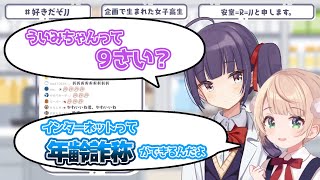 【しぐれうい 切り抜き】 おねロリは至高。 #好きだぞJJ