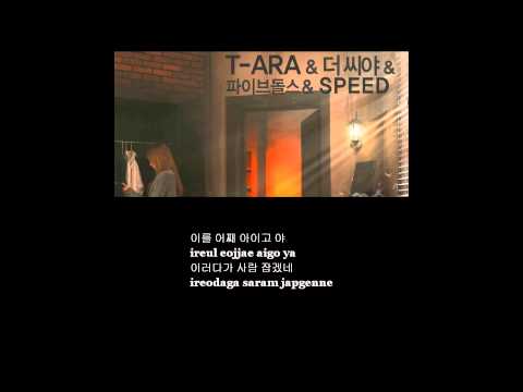 T-ARA & SEEYA & 5DOLLS & SPEED - Painkiller(진통제) [ Hangul | Romanization | English ]