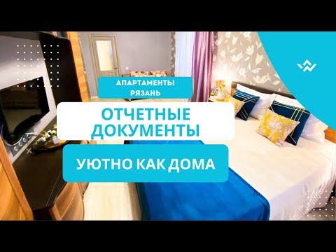 Идеально для командировки! Отчетные документы.  — xl.webp
