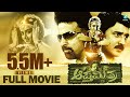 ಆಪ್ತಮಿತ್ರ Apthamitra Kannada Full Movie Vishnuvardhan Soundarya Ramesh Aravind Mov