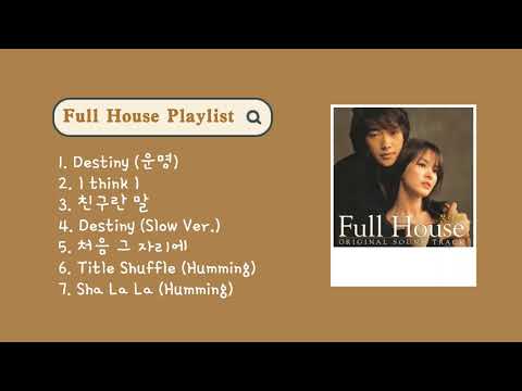 ???????????????????????????????? | full house (2004) ost