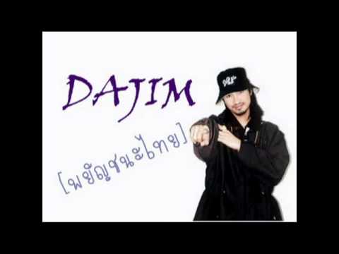 Dajim-พยัญชนะไทย
