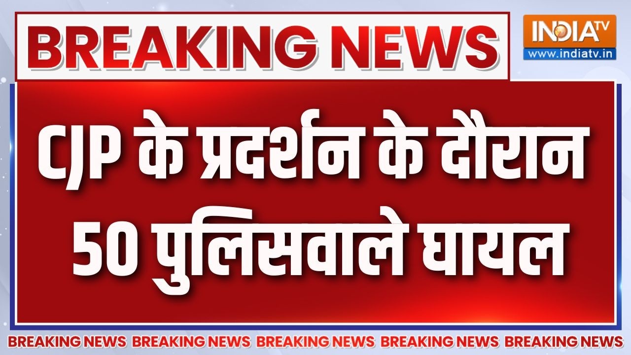 Breaking News : CJP के प्रदर्शन के दौरान 50 पुलिसवाले घायल | Jantar-Mantar Prote
