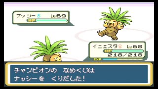 【草タイプ縛り】草まみれのポケモンリーフグリーン【おわり】