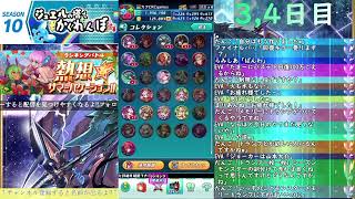 ランキングバトル 熱想☆サマーバケーション!! #2【パズバト】【ライブ】