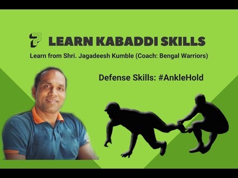 Learn Kabaddi defense Skills (ankle hold) from Jagadeesh Kumble - Part 1