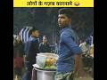 लोगों के कुछ Funny कारनामे Amazing Facts Funny Facts Shorts Short 