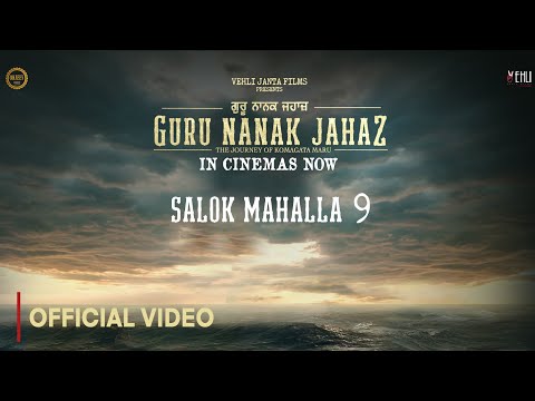 Salok Mahalla 9 | Guru Nanak Jahaz | Bir Singh | Tarsem Jassar | Gurpreet Ghuggi | In Cinemas Now