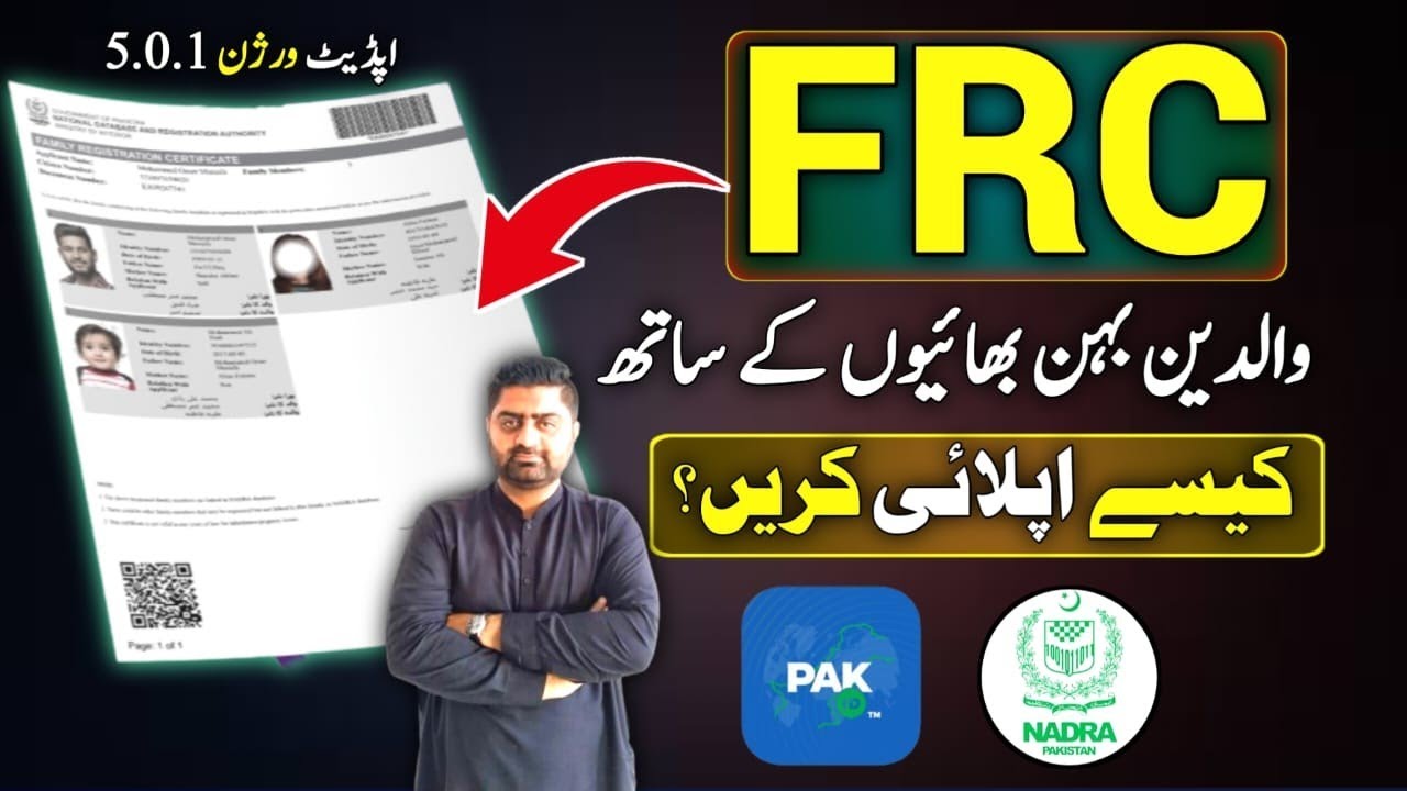 FRC by Birth | How to apply FRC with parents and brother sister | Pak identity app